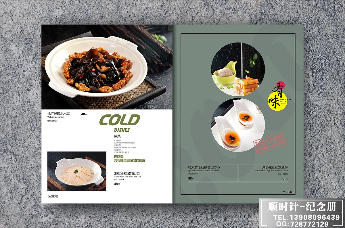 重庆渝州国宾馆餐饮画册设计