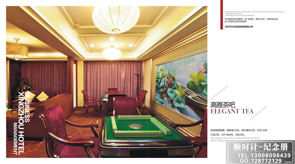 兴州酒店画册设计