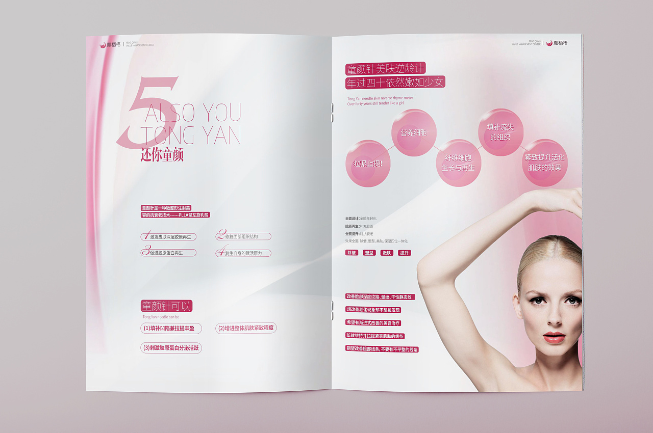 2019全新护肤化妆品画册设计,化妆品宣传手册制作,化妆品宣传手册印刷厂家