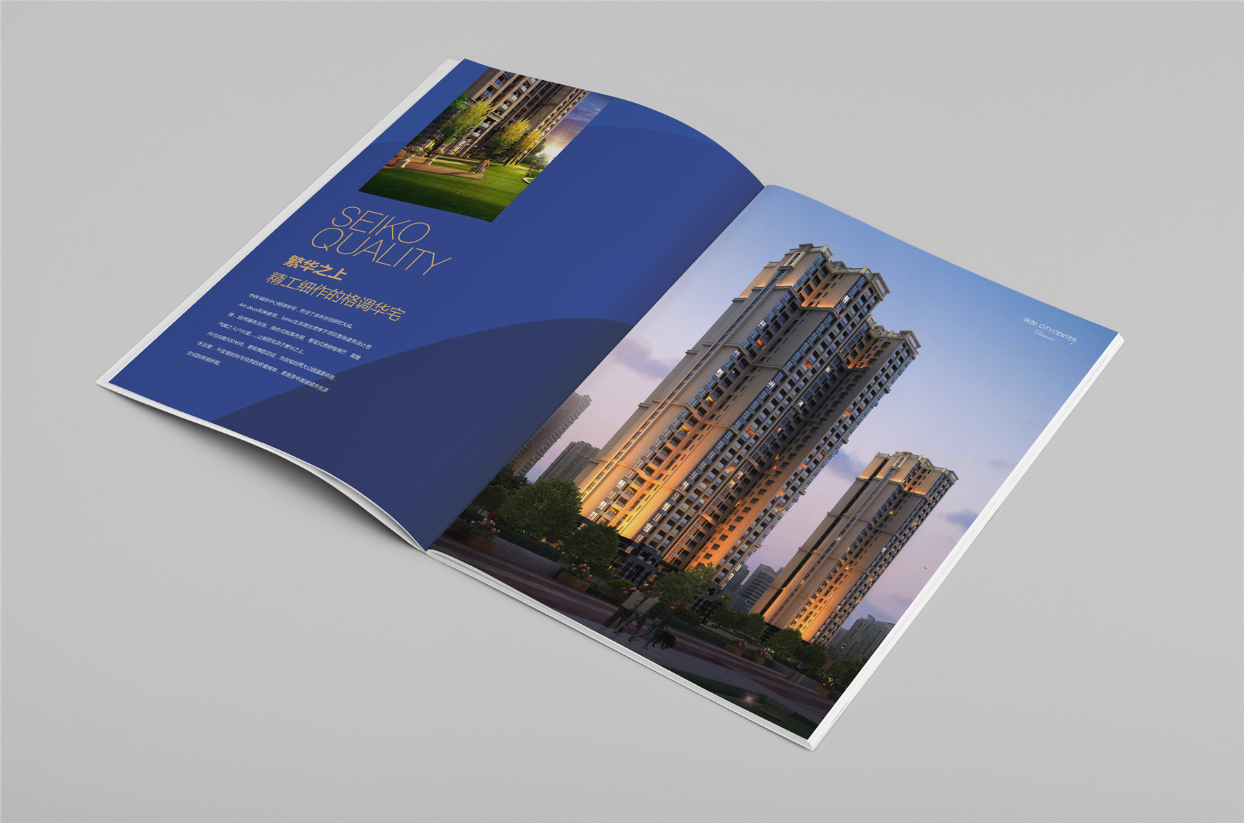 青岛商业地产画册设计,房产建筑公司企业画册设计制作案例欣赏