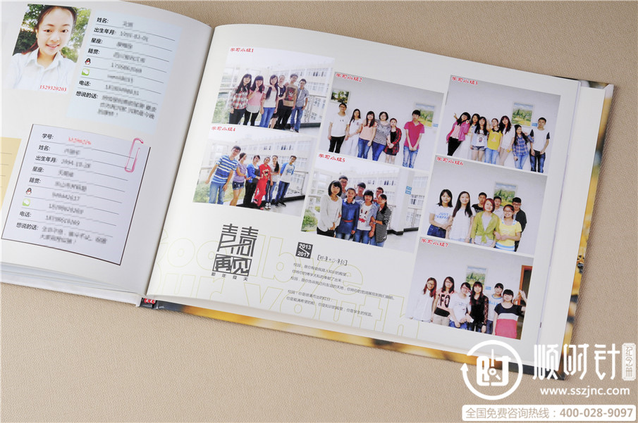 同学毕业册设计图片