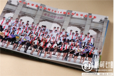 湖北省宜都市第二高级中学2014届毕业册,高三毕业相册设计